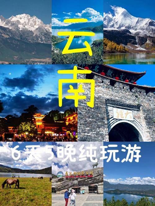 半岛·综合体育app云南6天纯玩游攻略云南6天旅游路线一个被称为理想国的地方